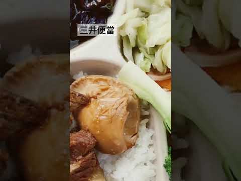 8.21又香又臭又酥的臭豆腐，上引水產餐盒。Taiwanese Stinky Tofu.