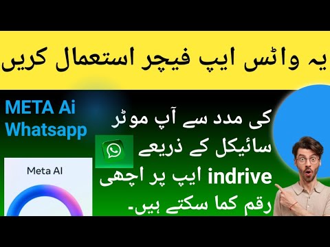 Unlocking wealth secrets with Meta AI and WhatsApp|| meta ai earning features|| meta ai