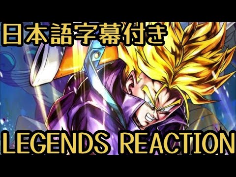 ドラゴンボール レジェンズ  LL 超サイヤ人トランクス 全開覚醒 先行公開 リアクションDRAGON BALL legends LL Super Saiyan Trunks Reaction