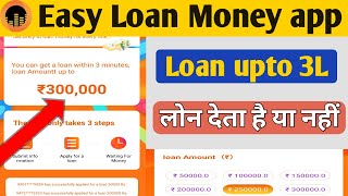 Easy Loan Money app review/Easy loan Money app real or fake