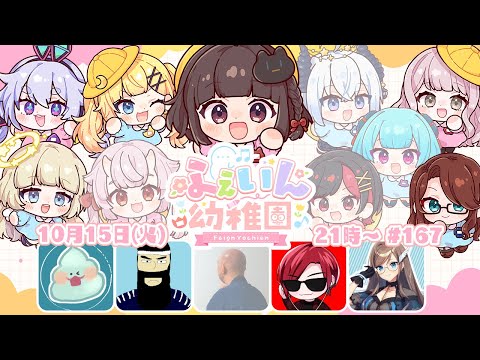 〖#Feign〗#ふぇいん幼稚園 に登園します！ばら組になりたい【ごま＝ラ・レーヌ/2.9次元Vtuber】