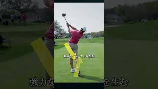 ローリーマキロイの特徴的なスイング! #golf #golfswing #golflesson #ゴルフ #ゴルフフレンズ #おすすめ