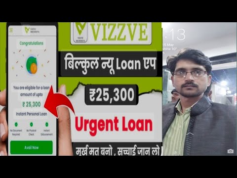 Vizzve loan app | Vizzve loan app real or fake | Vizzve loan app se loan kaise le | Vizzve review