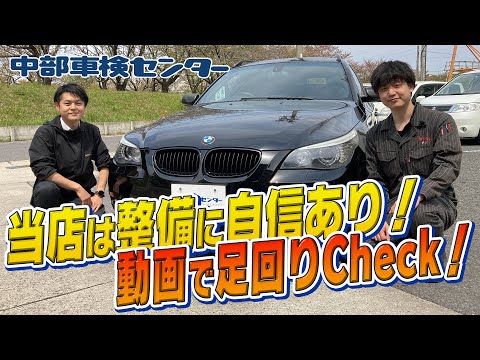 BMW　525i　ツーリング　Mスポーツ　リフトアップして下回り足回りを整備のプロがご紹介【中部車検センター春日井店】中古車情報