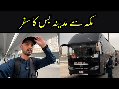 Makkah to Madina Bus Travel Vlog | Bunluck Bus Saudi Arabia Bus Vlog