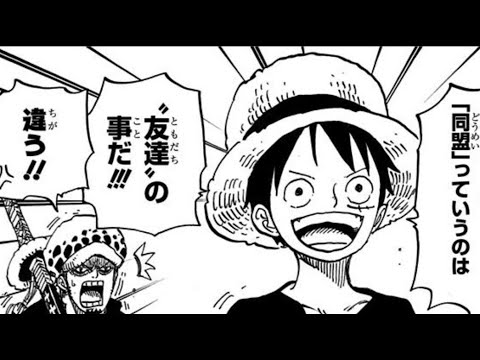 【ワンピース】ローに関する面白い雑学【総集編】 #shorts #onepiece