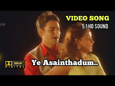 Yeh Asainthadum VIDEO Song | Paarvai Ondre Podhume | Bharani | 5.1 HD AUDIO