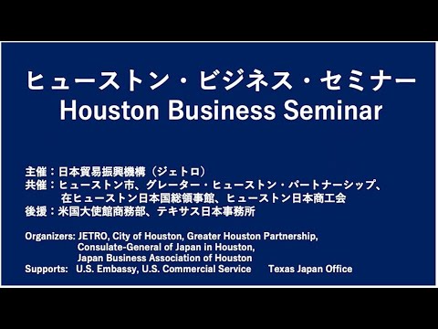 Houston Business Seminar