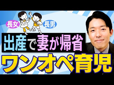 【妻の偉大さを痛感】中田のワンオペ育児奮闘記