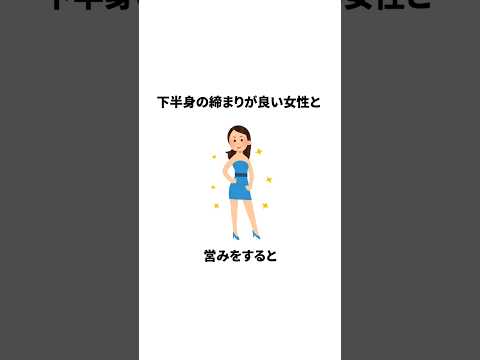 知らないと損する恋愛雑学　#雑学 #恋愛 #日常 #トリビア