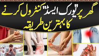 Uric Acid Control Krny Ka Tarika - Uric Acid Causes, Symptom & Treatment - Diet Plan For Uric Acid