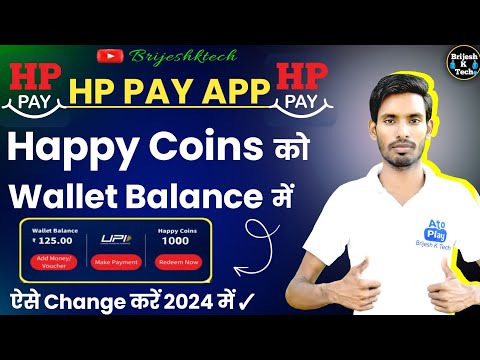 Hp pay happy coins redeem kaise kare | hp pay happy coins wallet me transfer kaise kare | hp pay