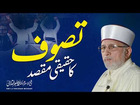 The True Purpose of Sufism | Tasawwuf ka Haqeeqi Maqsad | تصوف کا حقیقی مقصد | Dr Tahir-ul-Qadri