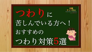 【つわり】おすすめのつわり対策5選✨