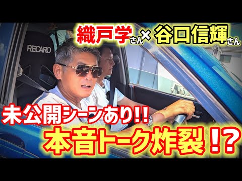 【未公開シーンあり！】CARPRIMEさん撮影の裏側第二弾！アルテッツァを運転しながら語る織戸学さんと谷口信輝さん！