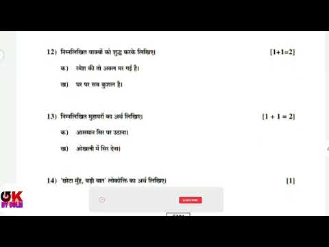 10th class old question paper 2020 hindi  Important paper 2022 board rbse model paper 2022