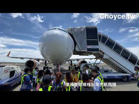 2020航空體驗營 今年夏天最難忘的飛行體驗