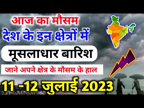 11 july 2023 mosam ki jankari|11 july 2023 weather|aaj ka mausam| weather report|weather forecast