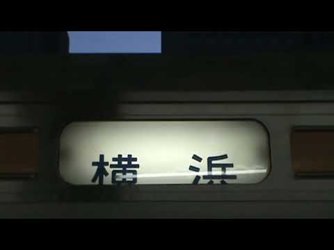 JR東日本211系幕回し　詰め合わせ