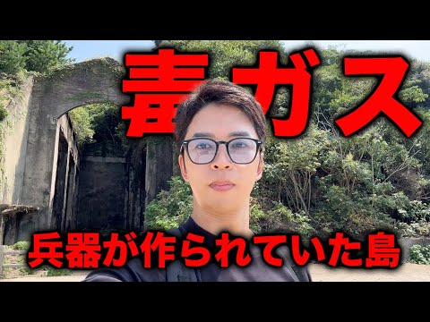 かつての毒ガス島が〇〇〇の楽園になっていました。【大久野島】