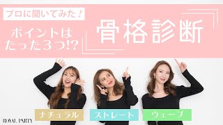 【女子必見】超簡単な自己診断ポイント比較解説！