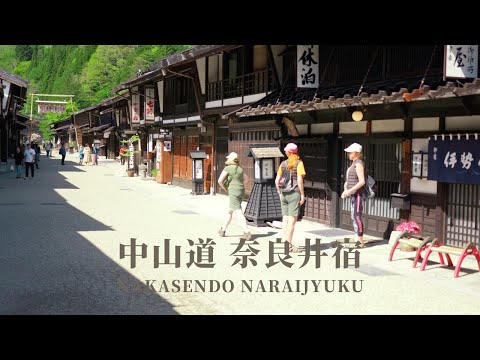 [Nakasendo Narai-juku] Time slip to the Edo period in Nagano Prefecture!