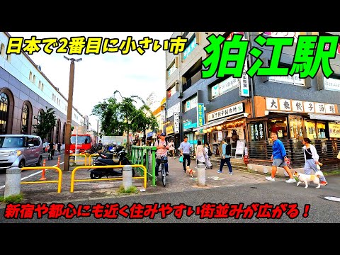 【日本第二位の狭い市】狛江駅周辺を散策！東京都狛江市(Japan Walking around Komae Station)