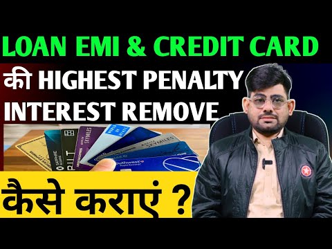 credit card highest penalty interest remove Kaise karaen | EMI default penalty remove | loan default