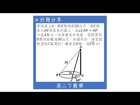 【高二下好題】三垂線定理