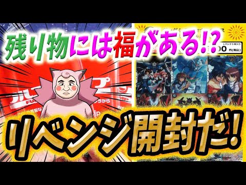 【ガンダム】【ガンダムアーセナルベース】残り物には福がある！？フルコンプオンラインshopさんから購入したアセべ高額値引きオリパを開封したら当たりカードGETだぜ！！！！！