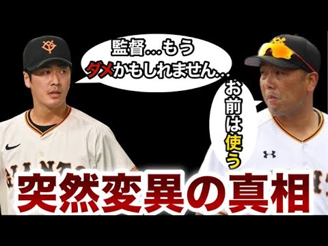 西舘勇陽【突然変異の真相】西舘…打たれてもお前は使うよ