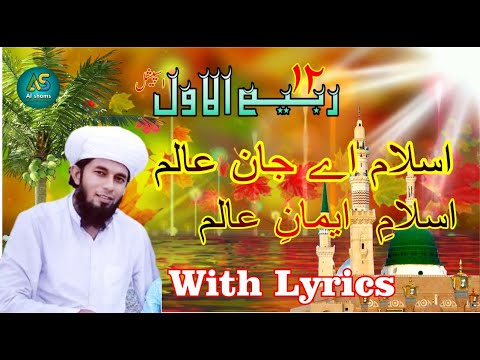 12 Rabi ul Awal Naat || Aslaam  Jaan E Alam || Sufi M Ahsan Saifi || Album # 14||YouTube