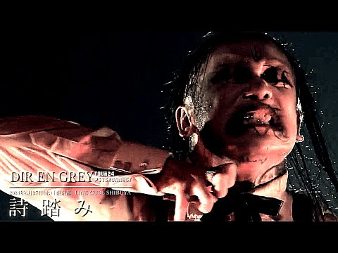 DIR EN GREY  -  詩踏み (Utafumi)【 TOUR24 PSYCHONNECT 】