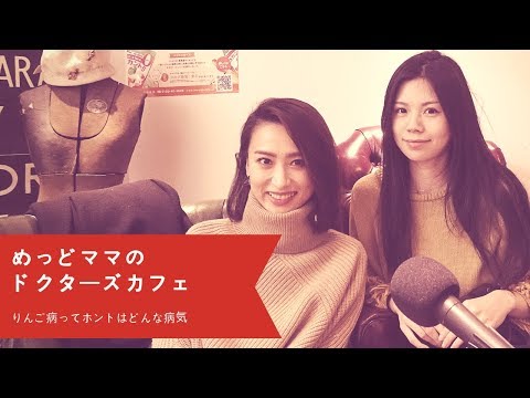 妊婦さんは要注意！りんご病（伝染性紅斑）ってどんな病気？