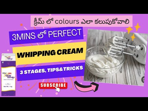 Perfect whipping cream🧁|| cream over గా beat చేస్తే m avutundi ||cream లో colours ఎలా కలుపుకోవాలి