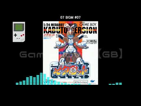 (GB)メダロット カブトバージョン/Medarot Kabuto Version-Soundtrack