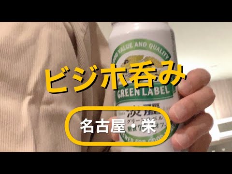 【部屋呑み】ビジネスホテル呑み #7