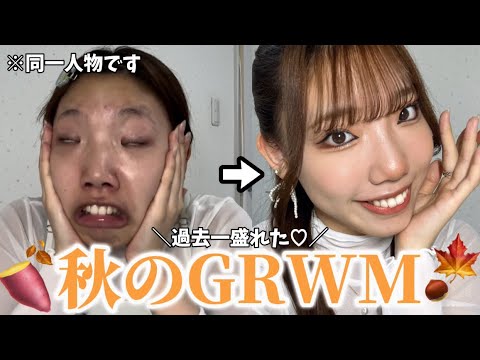 過去一盛れたメイク大公開スペシャル🍠✨【重大発表】