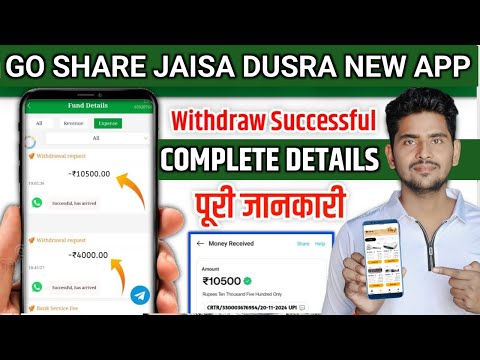 Go share earning app | Go share new update | Go share withdrawal problem | Go share