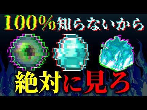 【※絶対に知りません】『１%』の人しか知らない裏技ショートまとめ【Part1～15】【総集編】【裏技,小技,豆知識,統合版,ゆっくり実況】