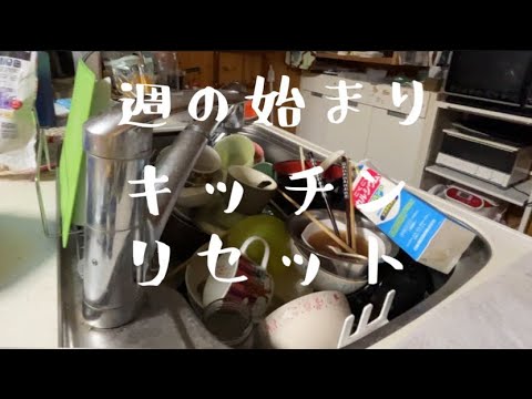 【汚部屋掃除】キッチンリセット〜試合続きの週の始まり〜蛍光灯忘れた@room9206