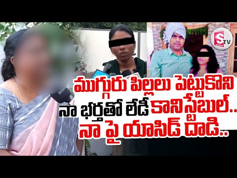 SI And Constable Incident IN Nalgonda || ఎస్సై మొదటి భార్య సంచలన వ్యాఖ్యలు || @SumanTVNalgonda