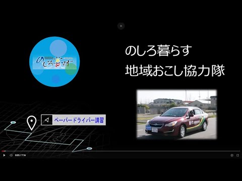 ペーパードライバー講習