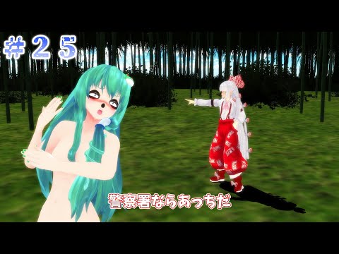 【東方MMD紙芝居】#２５　みんな大好き！もこたん