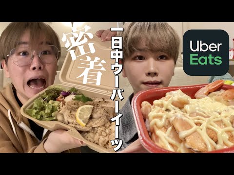 【食費10万】最近激太りしたワイのウーバーイーツ1日生活