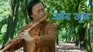 Nagendra Rai || Udera Juna (Flute Cover)