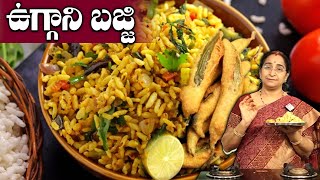 Ramaa Raavi - కర్నూల్ స్పెషల్ ఉగ్గాని || Rayalaseema Kurnool Special Uggani recipe || SumanTV