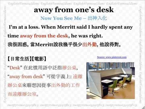 看電影學英文 Away from One's Desk