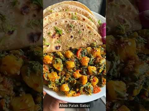 Aloo Palak sabji | पालक आलू सबजी |spinach potatoes restaurant style | #shorts