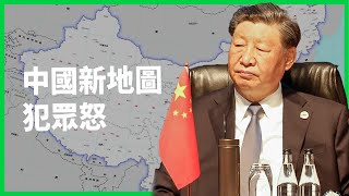 硬把領土劃進自己家！中國強硬惹眾怒，各國回應都說了什麼？【TODAY 看世界】